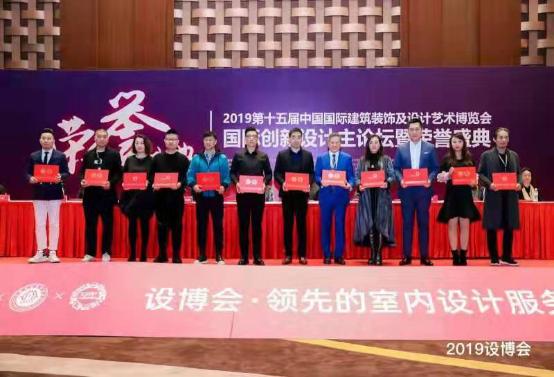 魏真(魏绮俪)博士喜获2019年中国建筑装饰协会设博会十大风云人物